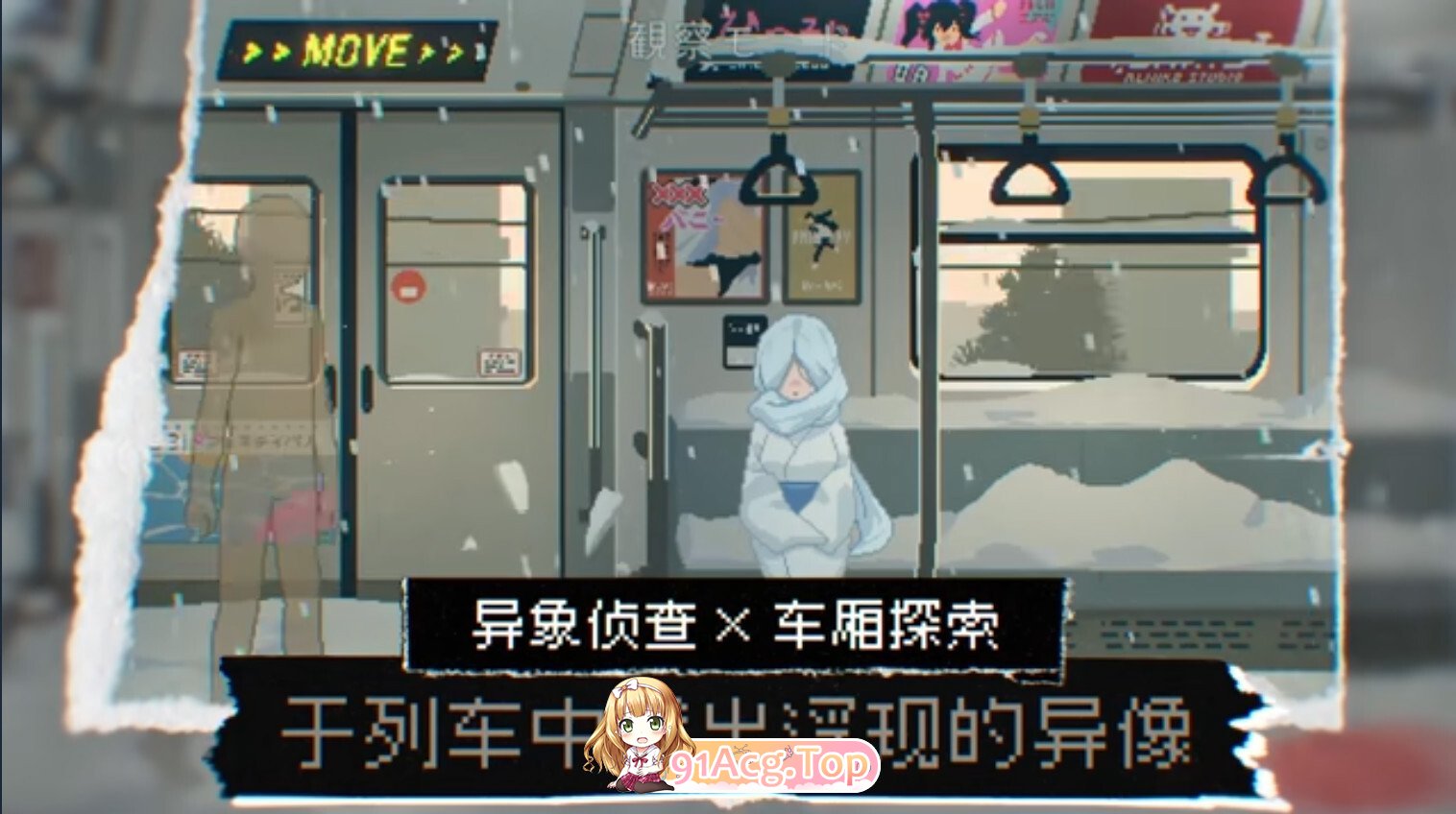 45号电车 Train45 45番電車 v1.0.5.1 官方中文步兵版 PC端 官中高清版 预览图