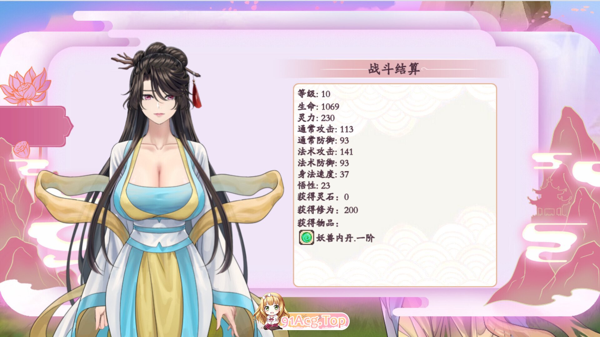 绯月仙行录 緋月仙行錄 绯色修仙录 v1.292 官方中文步兵版+设定集 双端 官中高清版 预览图