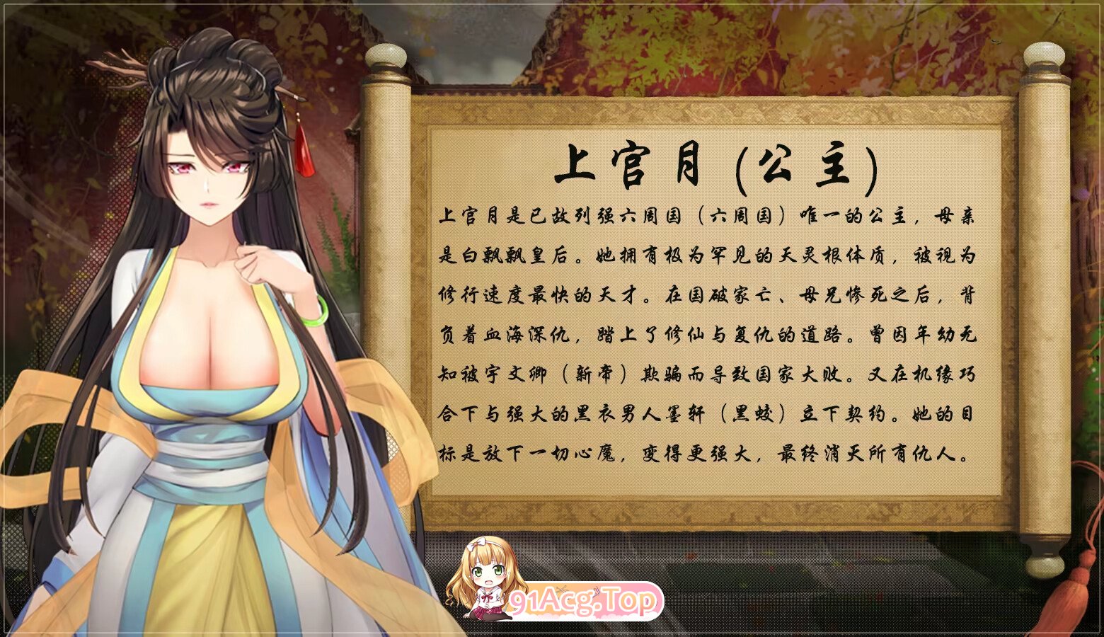 绯月仙行录 緋月仙行錄 绯色修仙录 v1.292 官方中文步兵版+设定集 双端 官中高清版 预览图
