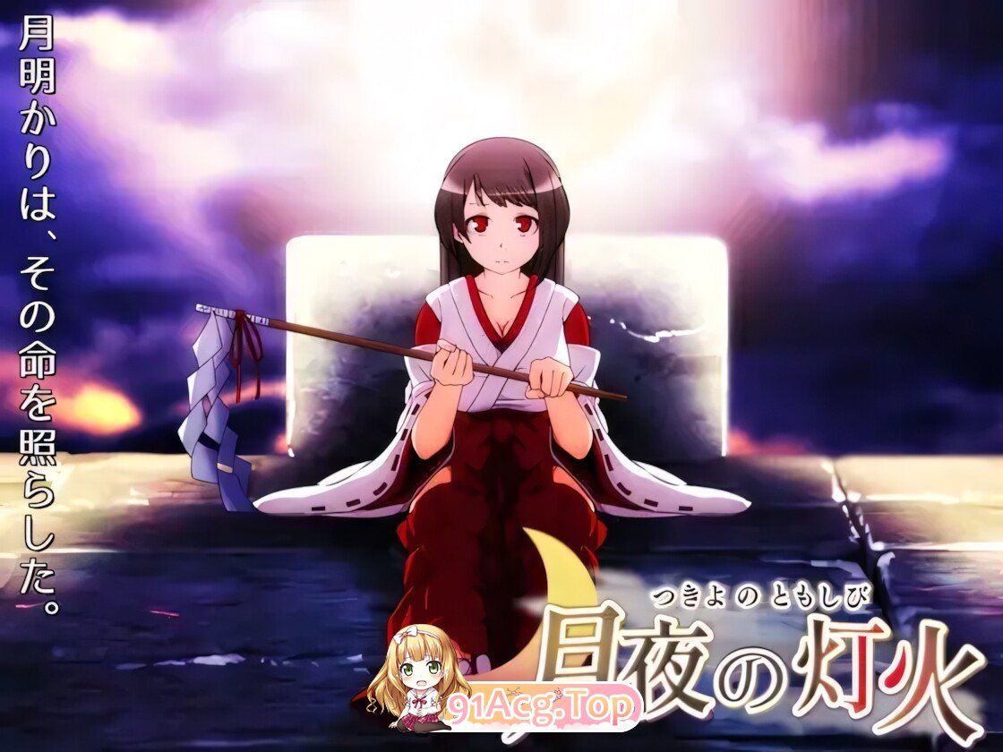 月夜的灯火 Moonlit Lanterns 月夜の灯火 v1.01 官方中文步兵版 双端 官中高清版 预览图