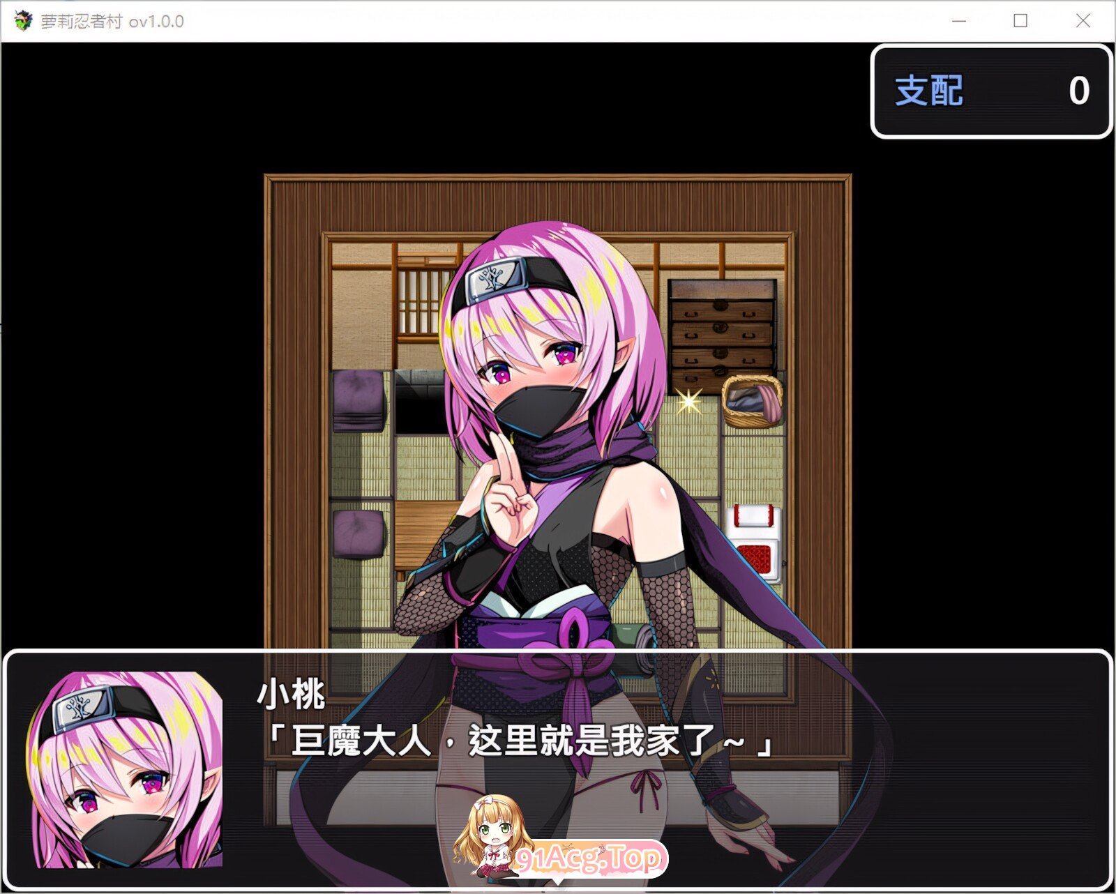 萝莉忍者村 Loli Ninja Village ロリ忍者の里 官方中文步兵版 双端 官中高清版 预览图