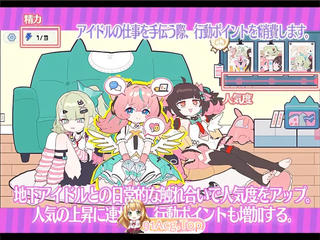 睡眠○ ～与地下偶像们的合宿生活～ 睡眠○ ～地下アイドルたちとの合宿生活～ 官方中文版+全解锁 PC端 官中版 预览图