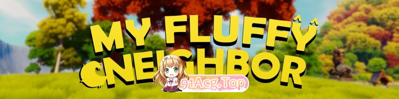 我的毛茸茸邻居 My Fluffy Neighbor v1.8.0 安卓端 官中高清版 预览图