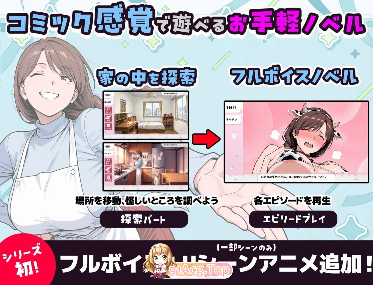 用人类操作应用软件与角色造型家人生孩子的故事 人間操作アプリで角色造型ママと子作りする話 v1.02 PC端 汉化版 预览图