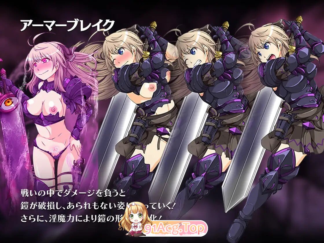 恶蔷薇～高洁女战士与恶魔之铠 イービルメイデン～気高き女戦士と悪魔の鎧 安卓端 汉化版 预览图