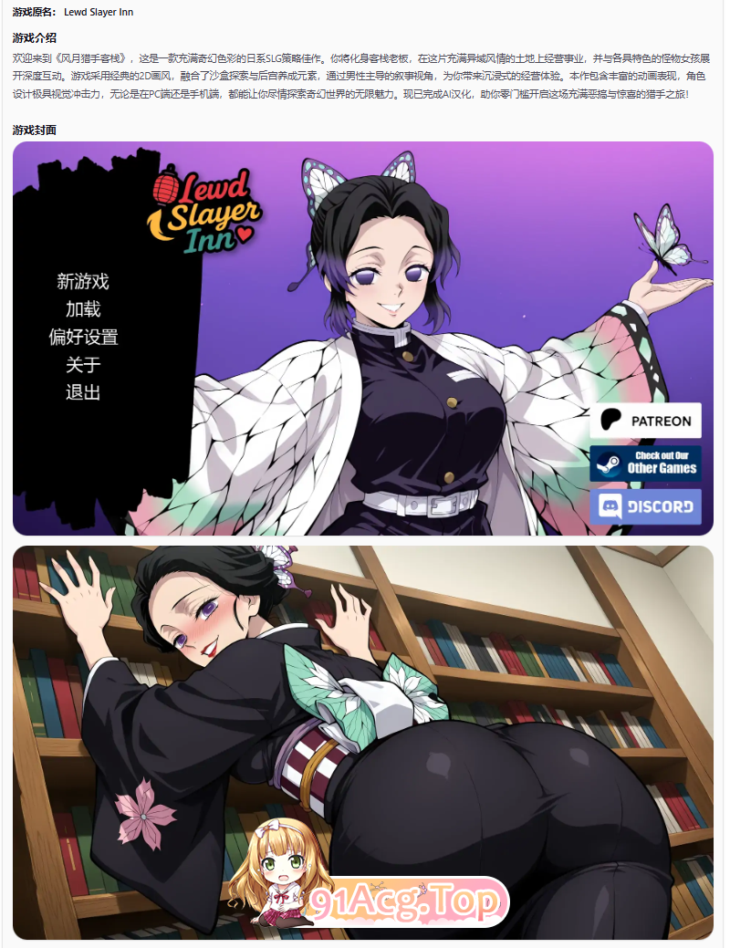 风月猎手客栈V0.09 双端 AI汉化版 预览图