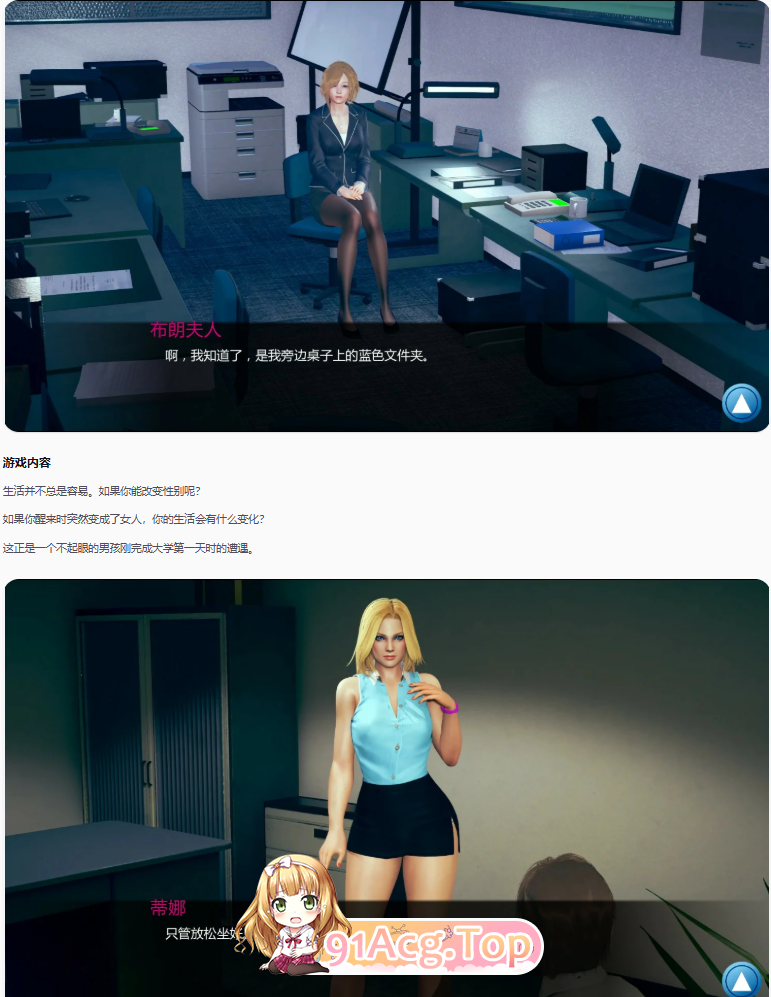 如果我可以改变1.0 双端 AI汉化更新版 预览图