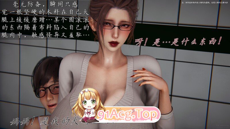 夏 掌握心理剧情之力后的生活 01-02 漫画图集 PC端 预览图