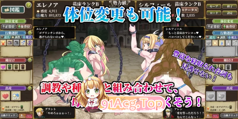 哥布林成长载体点击器～母女精灵篇～ゴブリン成长载体クリッカー v1.01 PC端 汉化版 预览图