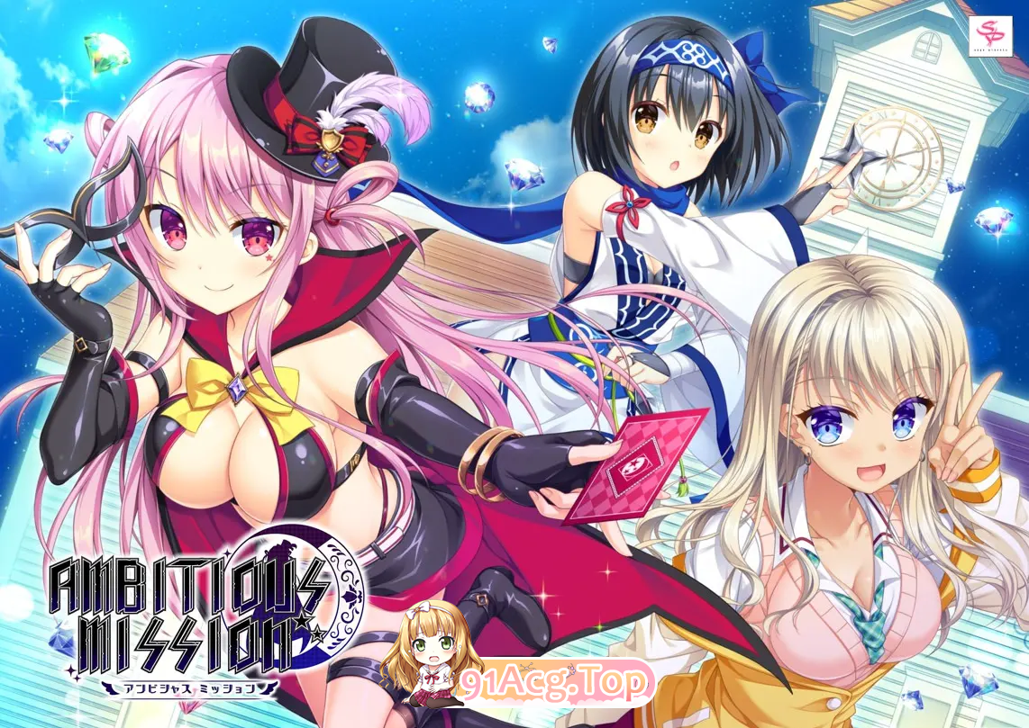 正篇 AMBITIOUS MISSION アンビシャス ミッション 双端 完整版 预览图