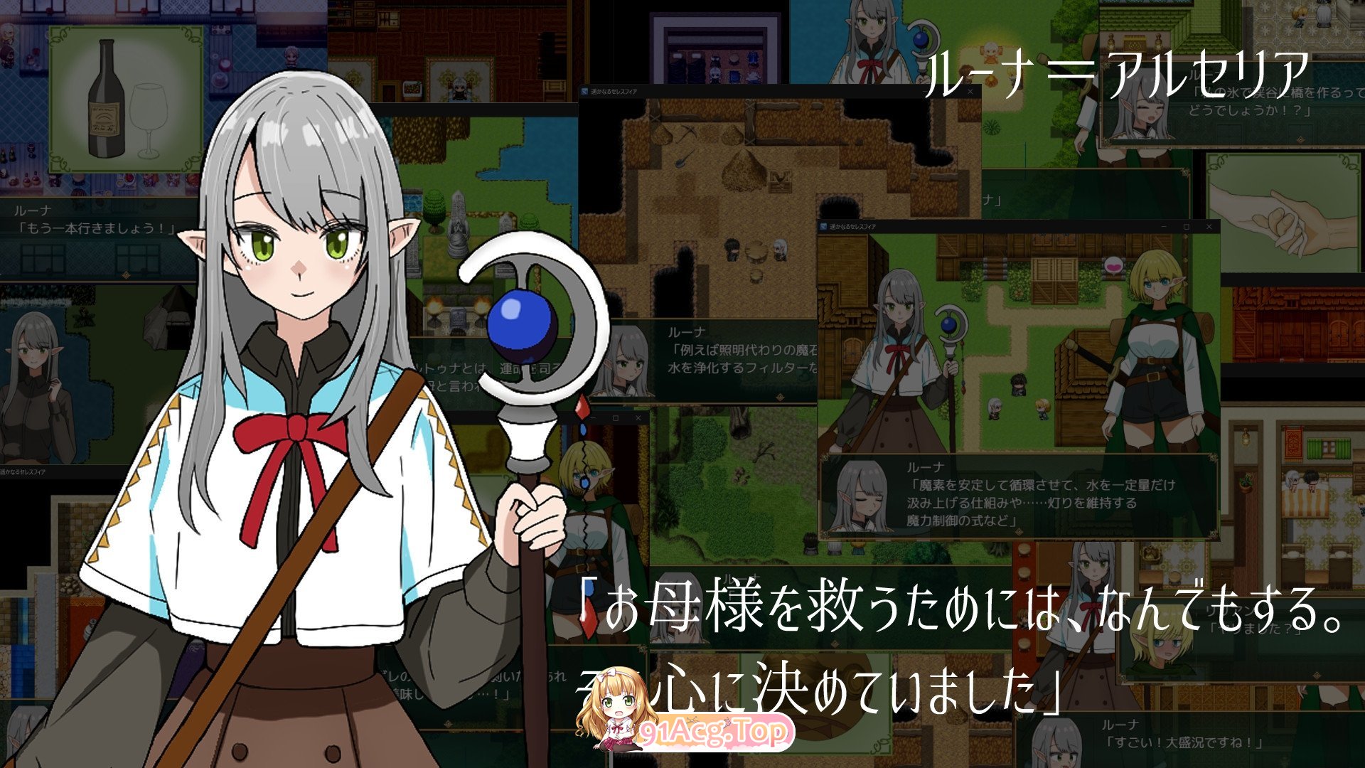 遥远的塞莱斯菲亚 遥かなるセレスフィア v2.0.0 PC端 AI汉化版 预览图