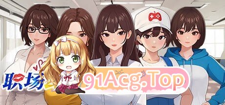 职场幻想 在充满爱意的小镇性福生活的故事 Workspace Fantasy v1.3.5_3 PC端 官中完整版 预览图