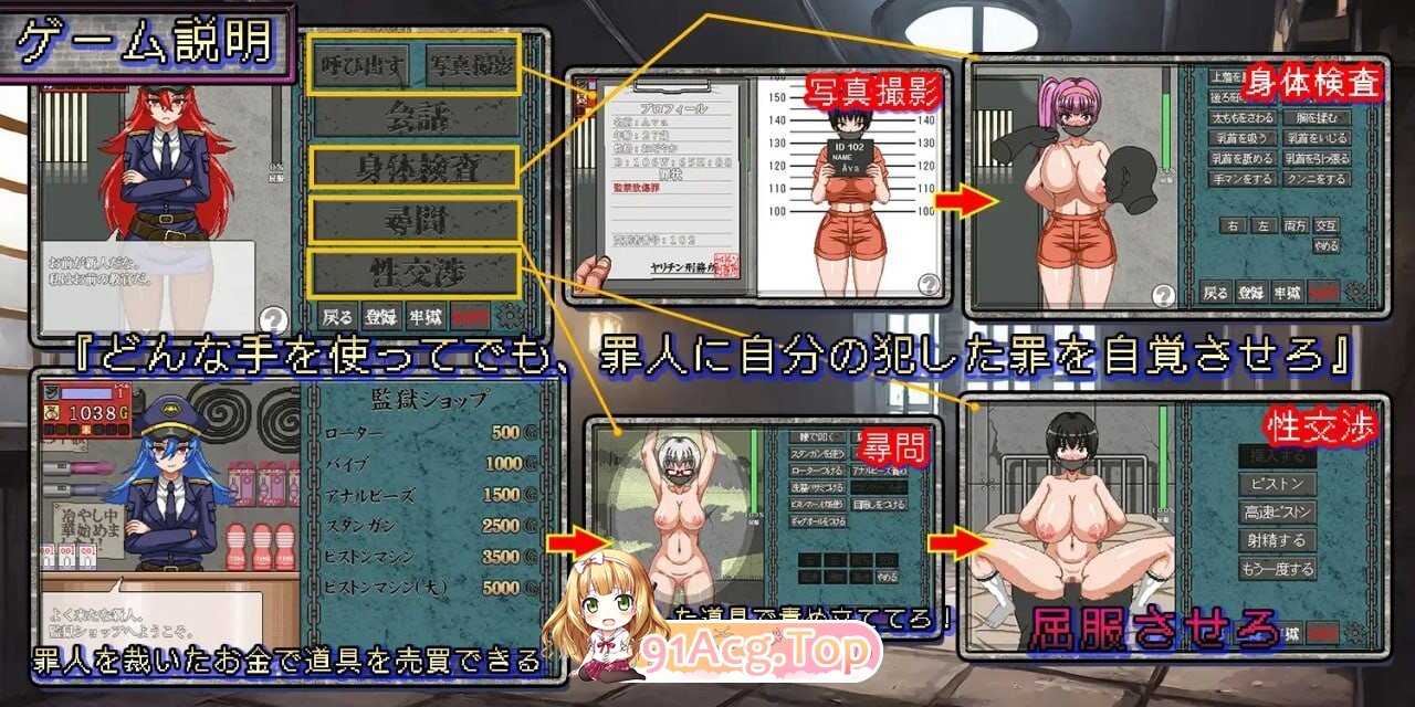性骚扰监狱 セクハラプリズン v7 安卓端 汉化版 预览图