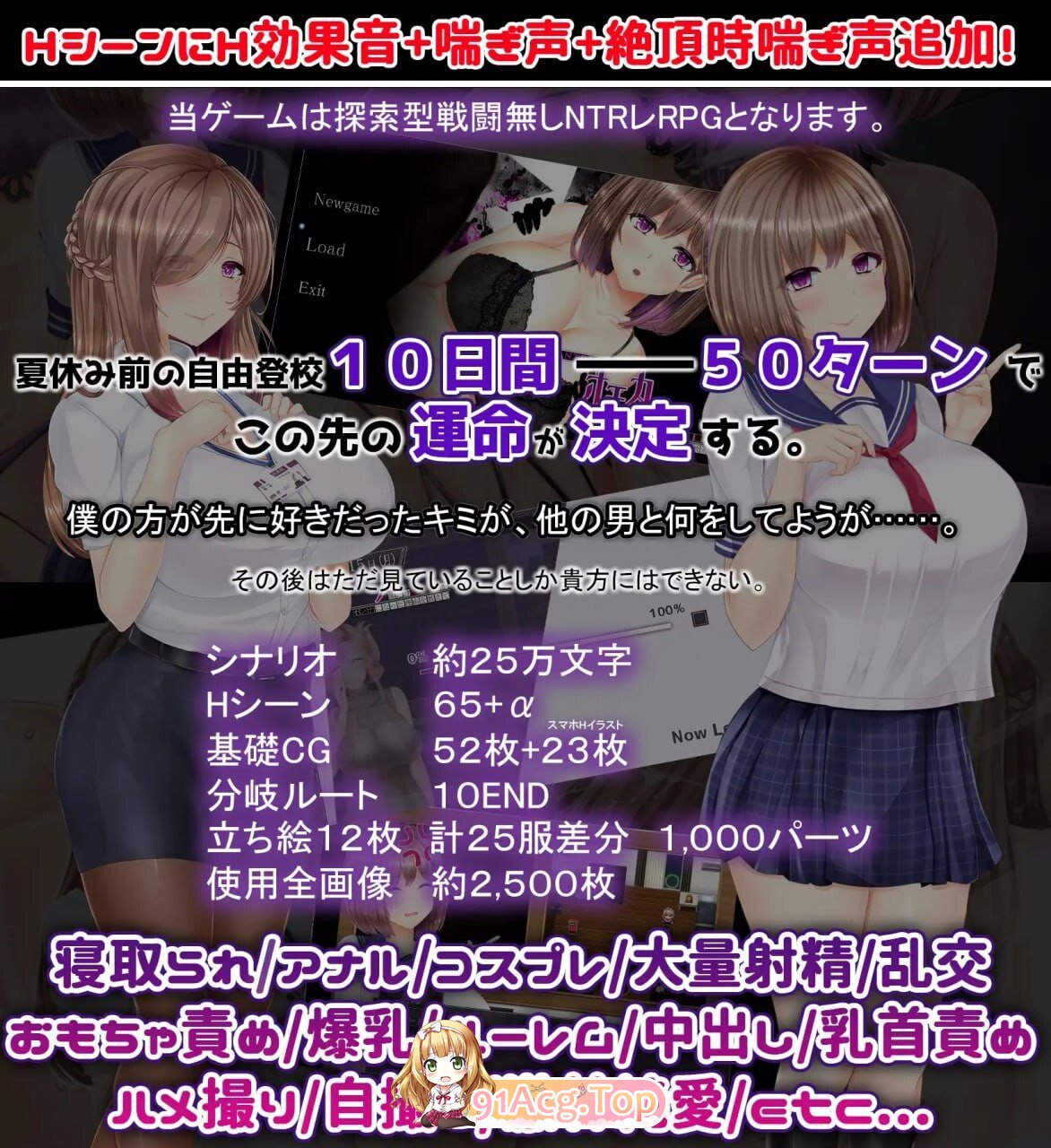 失足女友 NTRレRPG オチカノ ～僕だけだった君がオンナになった理由を教えて 安卓端 官中高清版 预览图