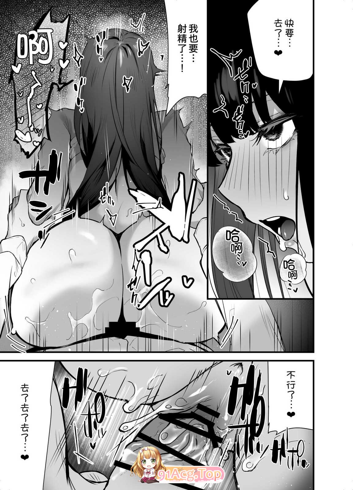 えびほっぺ (ガルバリウム鋼板) クールな司の愛し方 漫画图集 PC端 预览图