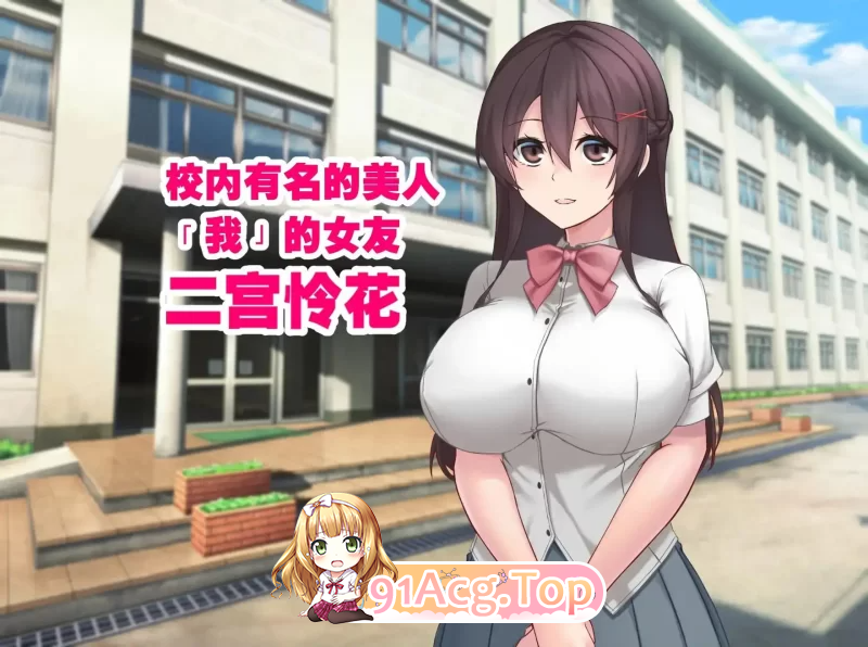 女友隐藏的秘密 彼女が隠している秘密 PC端 官中版 预览图