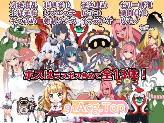 终末公主舒尔斯特蕾 尊严破坏模拟器 终末姫シュルストゥーレ PC端 更新版 预览图