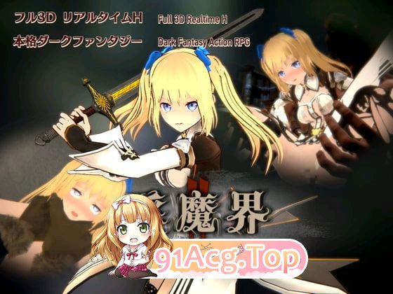 魅魔界2: 卡姆兰 魅魔界2: カムラン V1.09存档 PC端 官中版 预览图