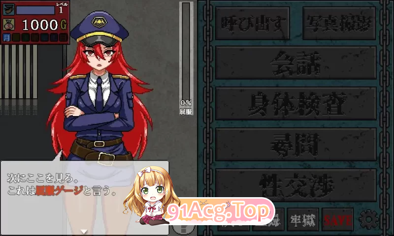 性骚扰监狱 セクハラプリズン v7 安卓端 汉化版 预览图
