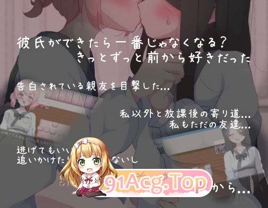我们还是好朋友的时候 私たちがまだ亲友だった顷 PC端 汉化版 预览图