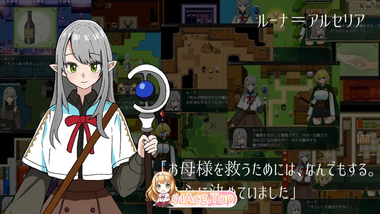 遥远的塞莱斯菲亚 遥かなるセレスフィア v2.0.0 PC端 汉化版 预览图