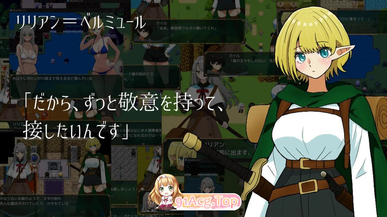 遥远的塞莱斯菲亚 遥かなるセレスフィア v2.0.0 PC端 汉化版 预览图