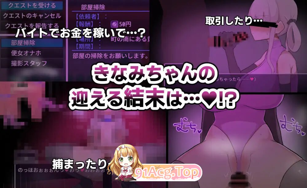 木奈美酱希望解开诅咒，想要回去！！ きなみちゃんは呪いを解いて帰りたい!! v1.0.1 AI汉化版+自带全回想 PC端 AI汉化完整版 预览图
