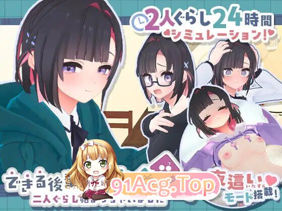 能干的学妹小葵！～就此开启二人同居生活 できる後輩アオイちゃん！ ～二人ぐらし始まっちゃいました～v1.0.8 PC端 官中高清版 预览图