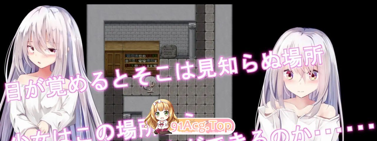 少女陷入好色 少女はえっちにとらわれる PC端 汉化版 预览图
