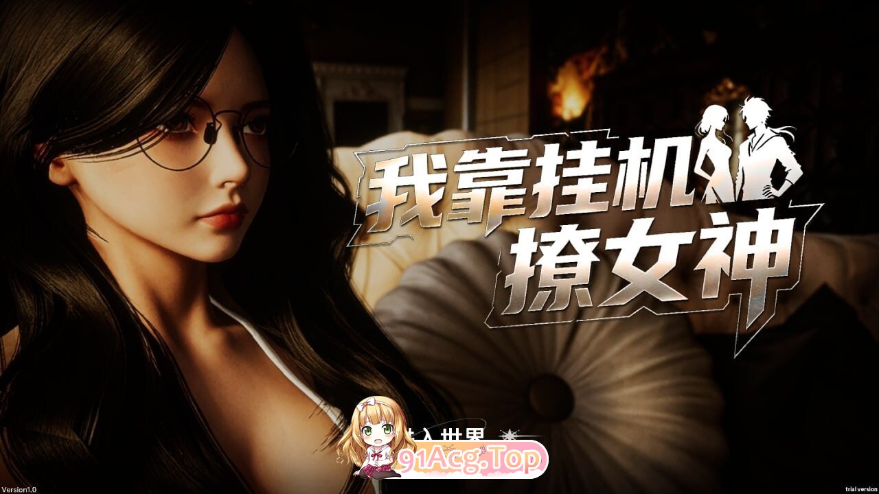 我靠挂机撩女神 Flirting Goddesses by AFKv1.0 官方中文版 PC端 官中版 预览图