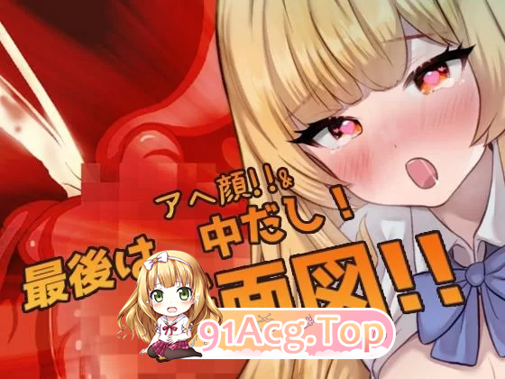 虫奸～“轮奸交尾”篇&“体操服”篇～成人的变态游戏 PC端 更新版 预览图