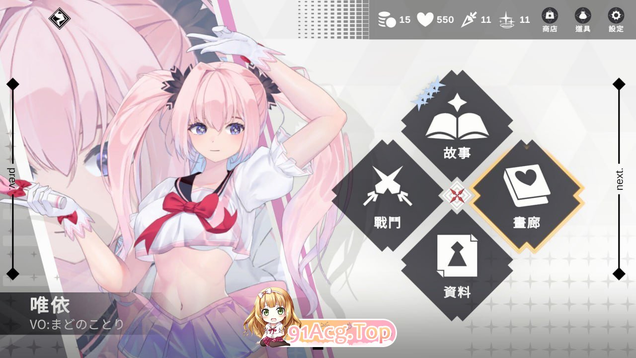 魅惑万花筒 Glamour Kaleidoscope DEMO PC端 官中高清版 预览图