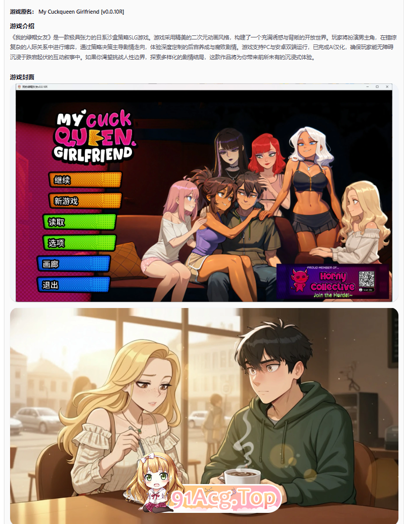 我的绿帽女友v0.0.10R 双端 AI汉化版 预览图