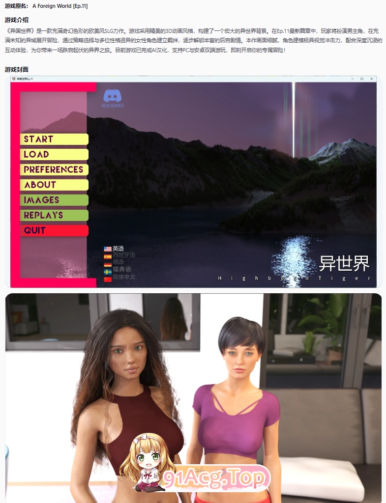 异国世界Ep.11 双端 AI汉化更新版 预览图