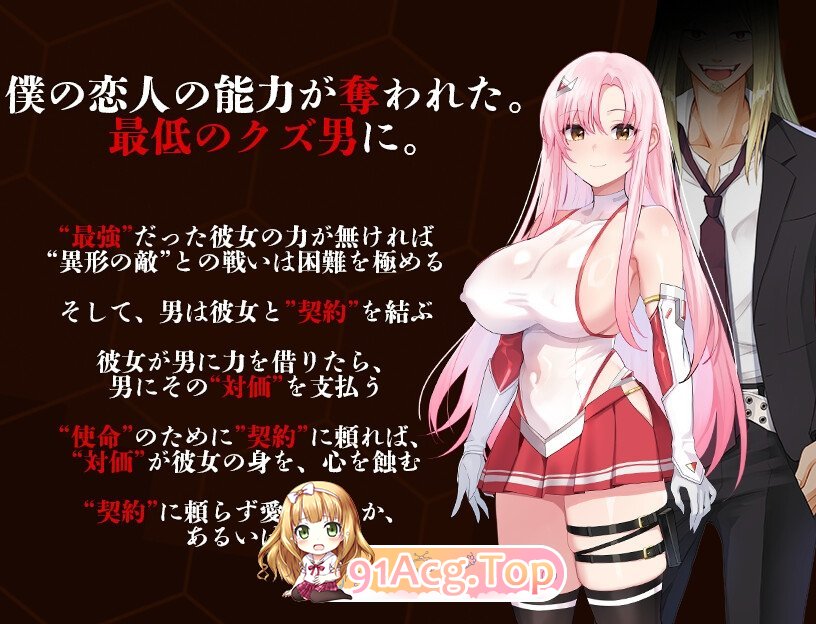 夺舍少女莱拉～为永恒之故，献出自己的身躯作为祭品～ 奪略少女レイラ～セカイのためにこの身を捧ぐ供儀契約～ PC端 AI汉化版 预览图