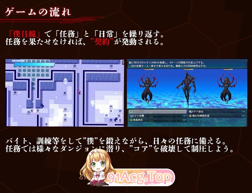 夺舍少女莱拉～为永恒之故，献出自己的身躯作为祭品～ 奪略少女レイラ～セカイのためにこの身を捧ぐ供儀契約～ PC端 AI汉化版 预览图