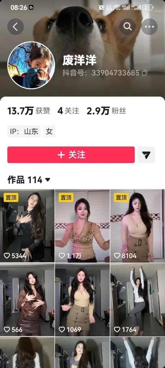 『套图』抖音 红太狼 反差少妇自摸私拍 - 废洋洋 套图 预览图