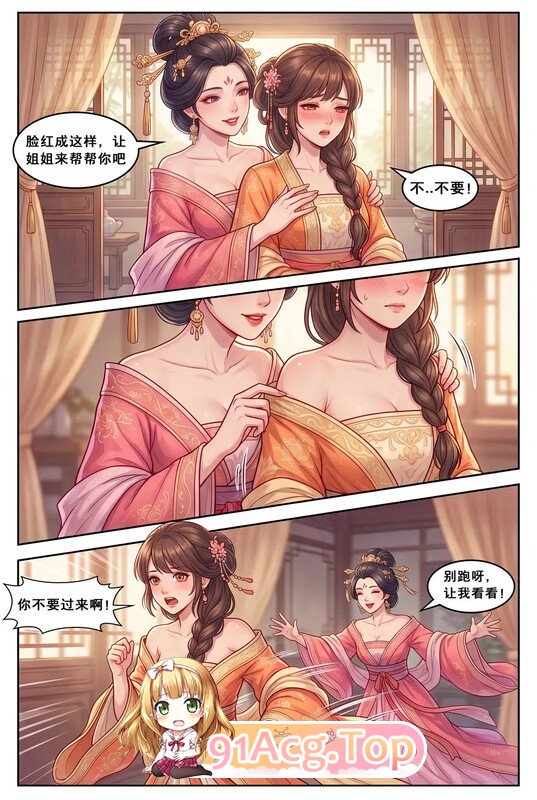 AI/浅洐 狗官模拟器 01-03 漫画图集 PC端 预览图