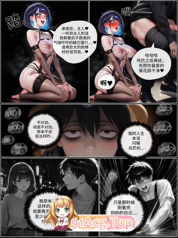 AI/Hoeeeng 那一天，我的USB里装着的东西。1-3 漫画图集 PC端 预览图