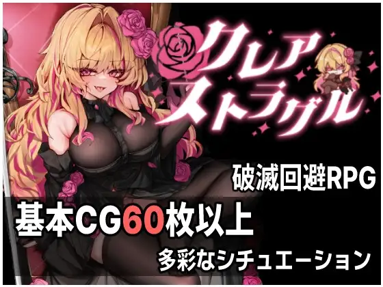 克莱尔·斯特拉格尔 クレア・ストラグル PC端 AI汉化版 预览图