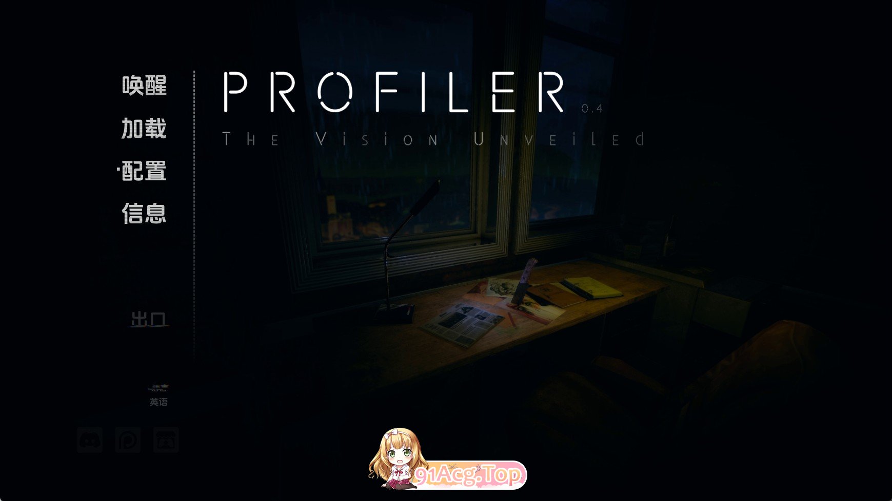探查器v0.4.3.1 AI版 (别名：侧写者) 双端 汉化版 预览图