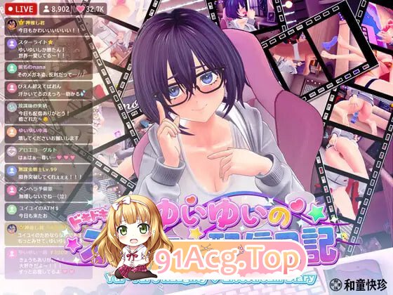 唯唯的心跳不已♡自慰直播日记 ゆいゆいのドキドキ♡おなにー配信日記 PC端 日文原版 预览图