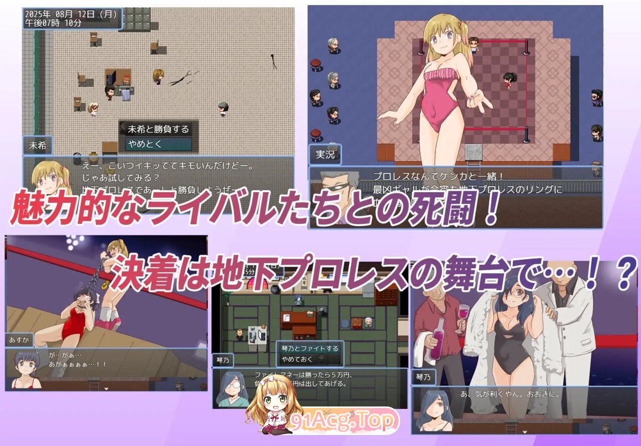 法亚明日香！Fire Asuka! ~That Cute Girl is a Jobber Girl~ ファイヤーあすか PC端 汉化版 预览图