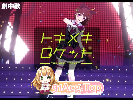RE:地下偶像X教辱育录 地下アイドル×教辱育録 V4.5 双端 完整版 预览图