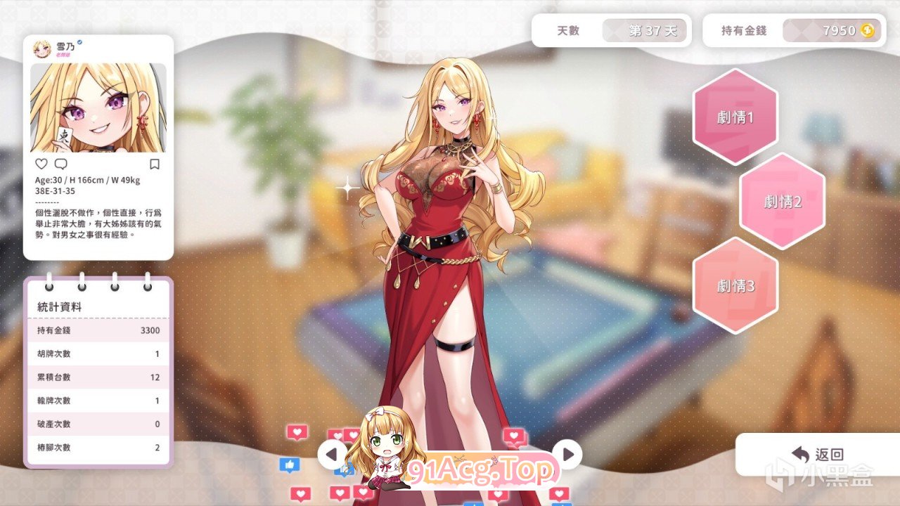 少女 X 爱 X 麻将Mahjong PC端 官中更新版 预览图