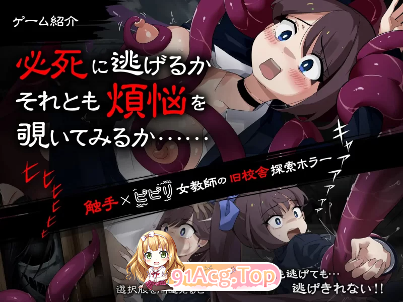 颤抖的女教师想要逃出去 震える女教师は逃げ出したい v1.12 PC端 汉化版 预览图