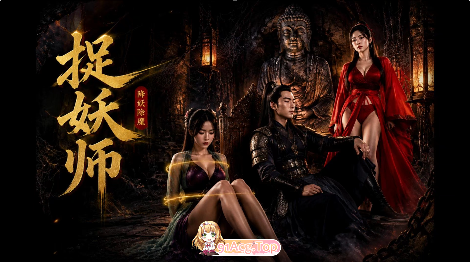 AI短剧-捉妖师1-7 动漫视频 PC端 预览图