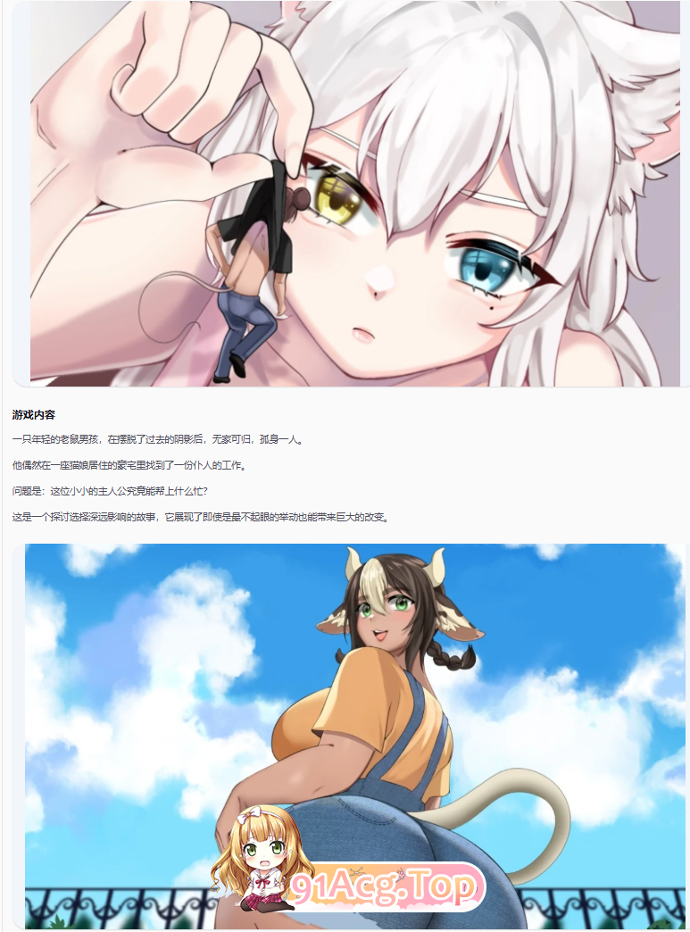 鼠仆逆袭0.1.39 双端 AI汉化更新版 预览图
