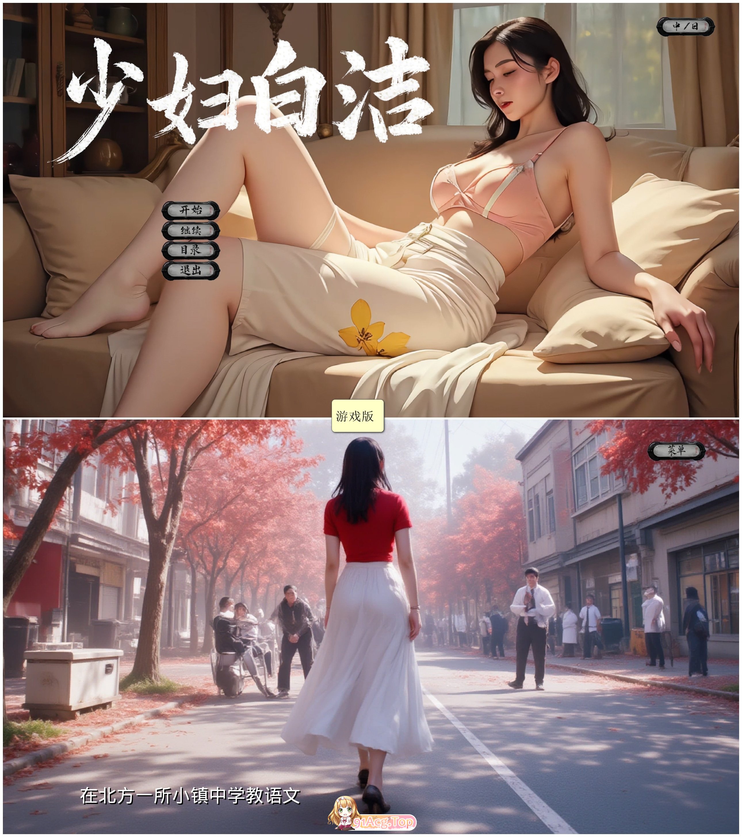 整理少妇白洁最新大合集 Ai短剧 动画 游戏 小说 漫画 剧情版 动漫视频 PC端 预览图