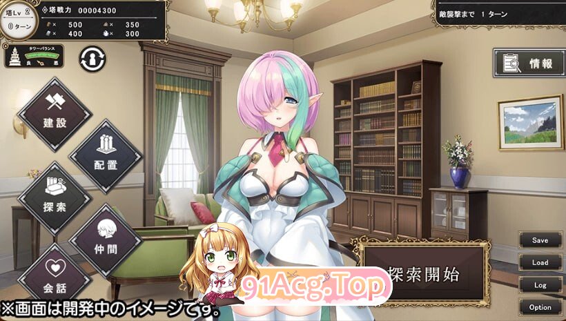 孤独魔王与我的塔 ぼっちな魔王と俺の塔 PC端 汉化版 预览图